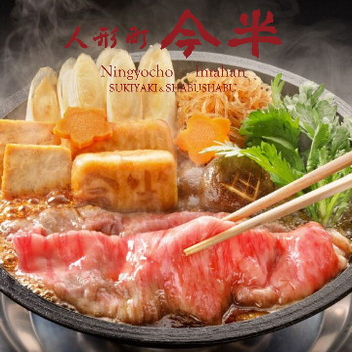 【日本人形町今半】百年老店經典燒肉醬