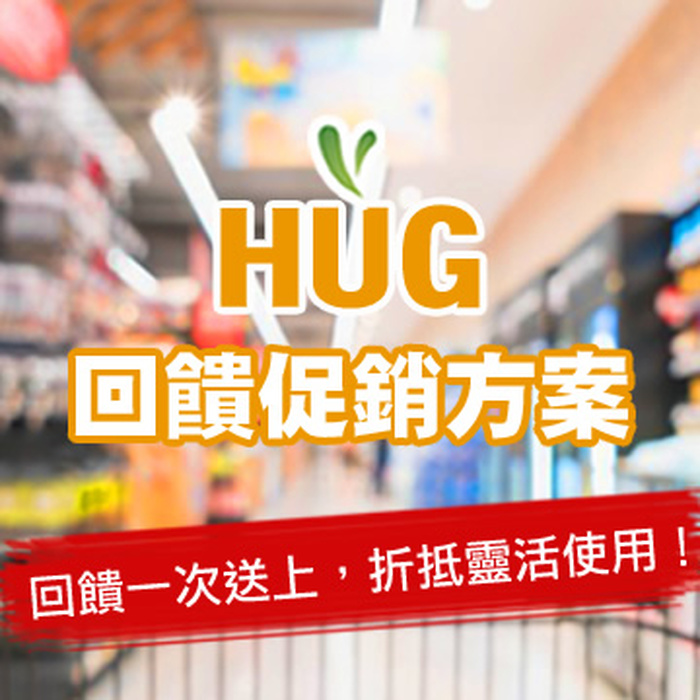 HUG網路超市