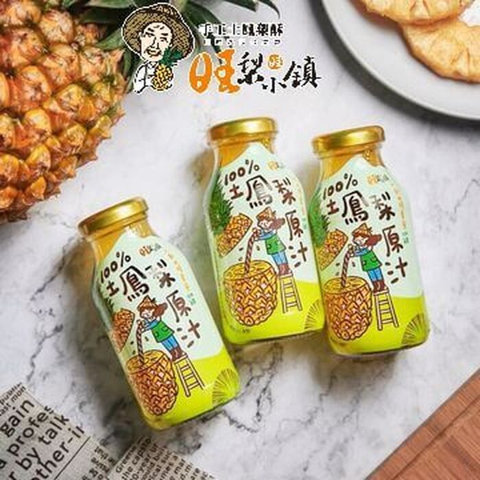 【旺梨小鎮】100%台灣土鳳梨原汁