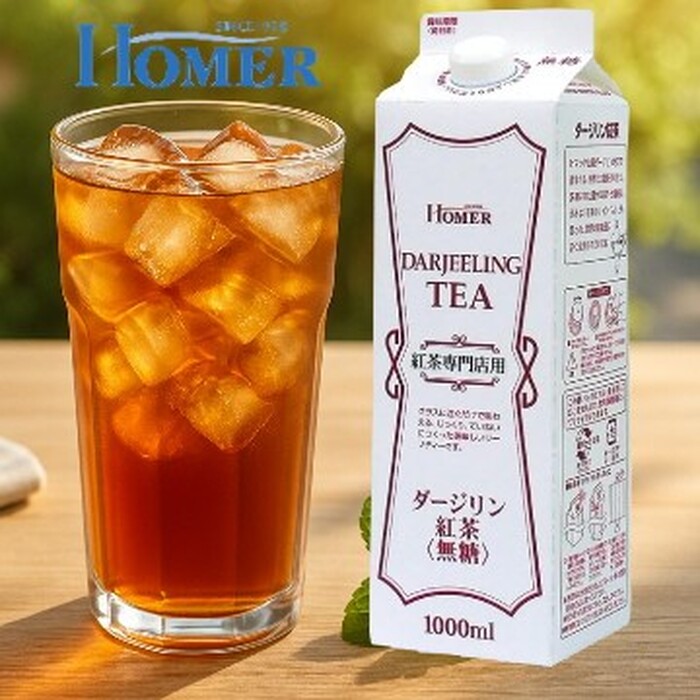 【日本HOMER】紅茶專門店用大吉嶺紅茶/冰咖啡