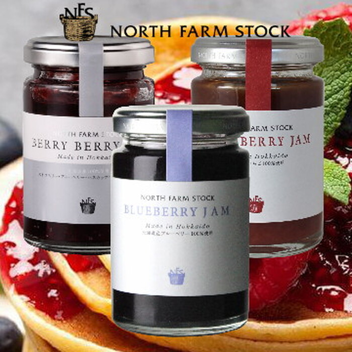 【日本North Farm Stock】北海道草莓果醬/藍莓果醬
