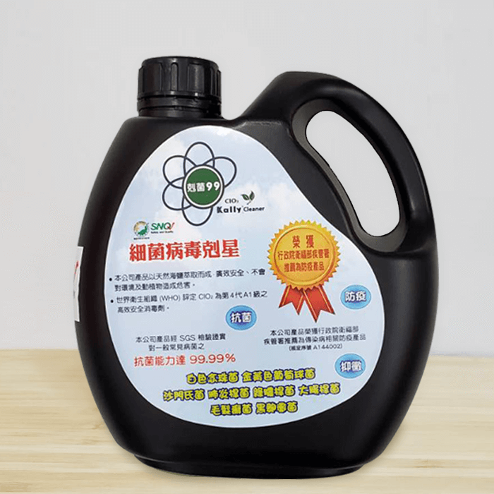 <原液>剋菌99廣效抗菌液/2300ml(濃度2000ppm)