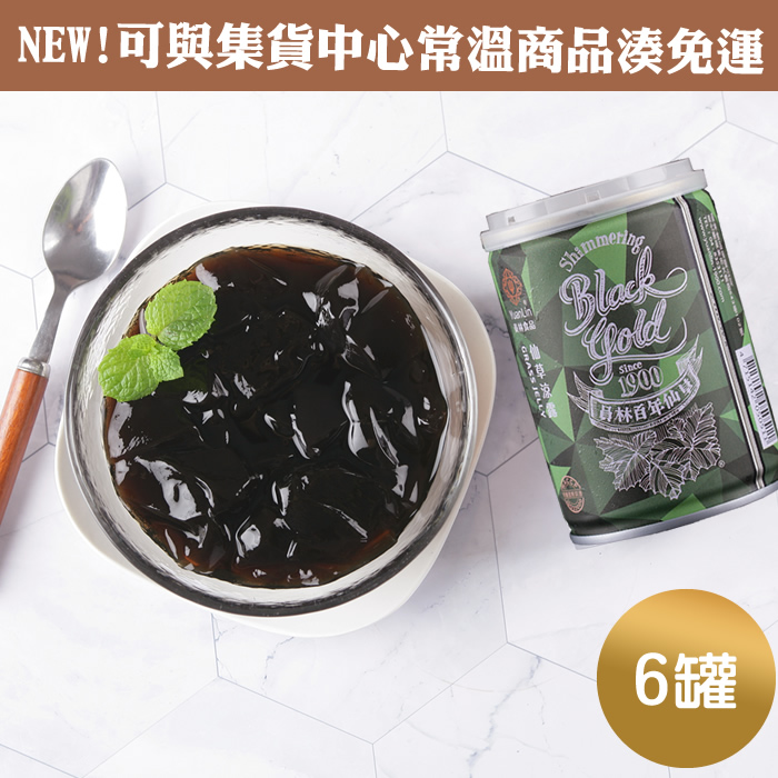 【員林百年仙草】消暑仙草涼露(仙草凍)255g/6罐