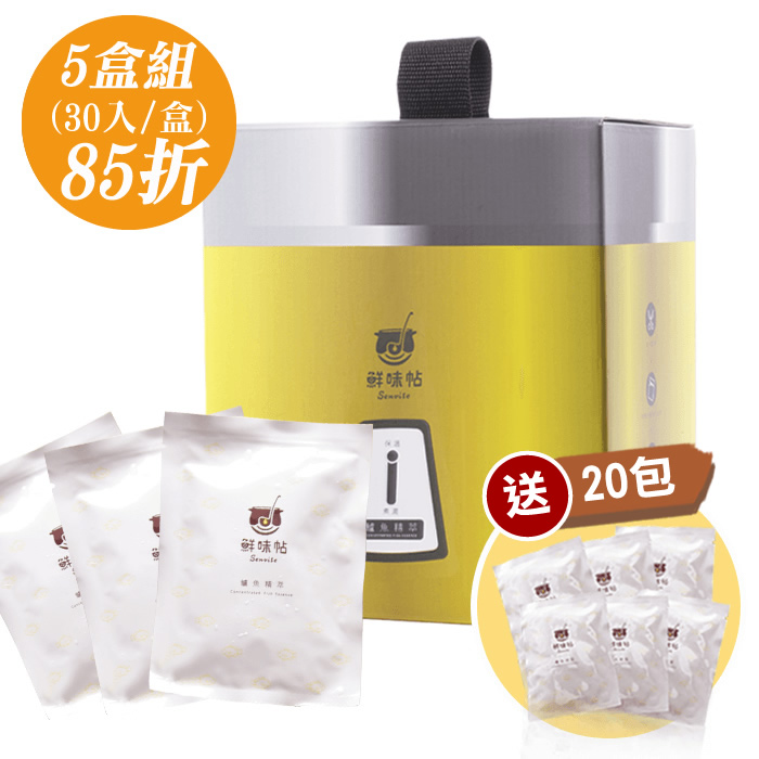 【85折+20包】30入環保裝｜鱸魚精萃x5盒(60ml/包)