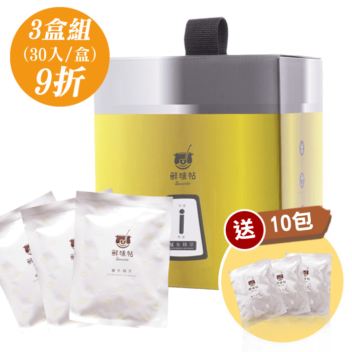 【9折+10包】30入環保裝｜鱸魚精萃x3盒(60ml/包)