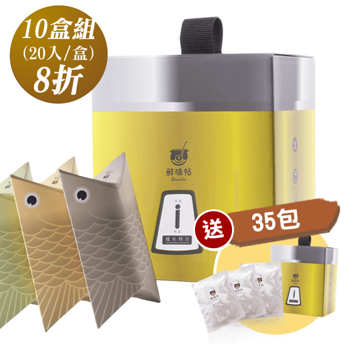 【8折+35包】20入禮盒｜鱸魚精萃x10盒(60ml/包)