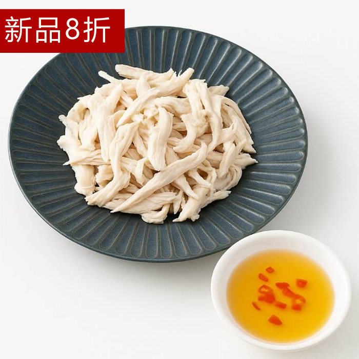 野飼崎雞｜泰式酸辣手撕雞(3入/包)/240g