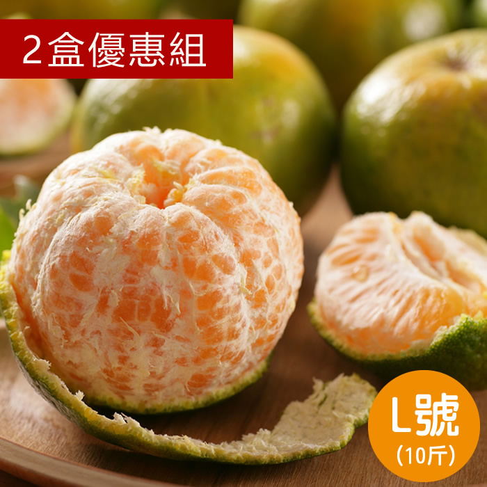 【二盒組優惠】關子嶺豆漿椪柑10斤/箱