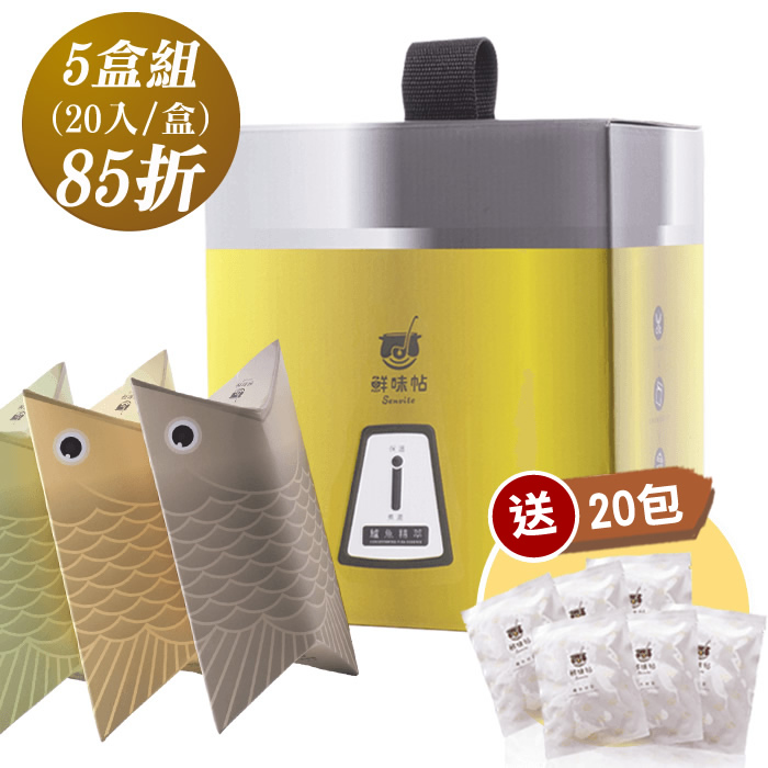 5盒禮盒【5盒85折】鱸魚精萃(20包/盒)+贈20包