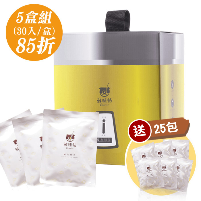 5盒組【85折+25包】30入環保裝｜鱸魚精萃x5盒(60ml/包)