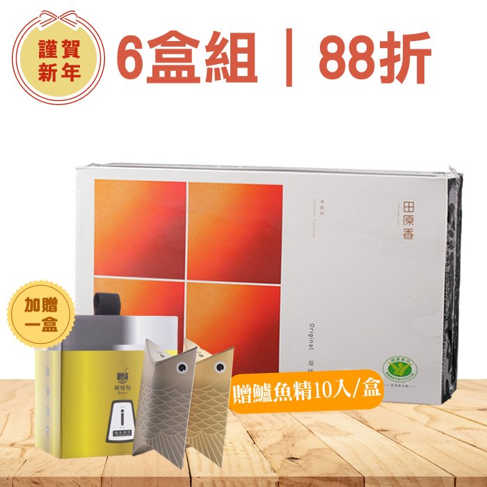 【6盒88折】冷凍｜原味滴雞精(20包/盒)可分3次配送-加贈鱸魚精萃10入/盒