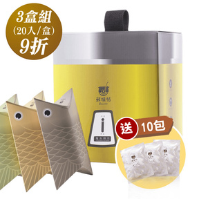 【9折+10包】20入禮盒｜鱸魚精萃x3盒(60ml/包)